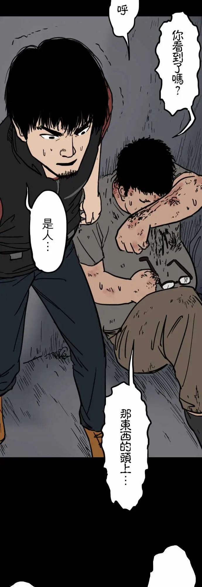 刺角第7回惊动