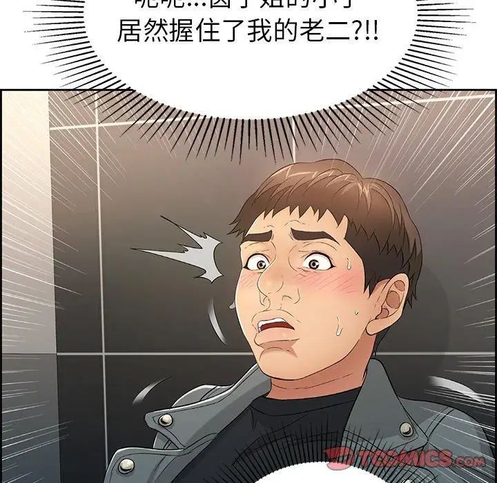 致命的你第22话