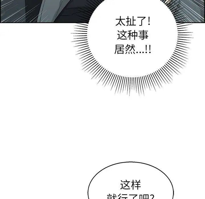 致命的你第22话