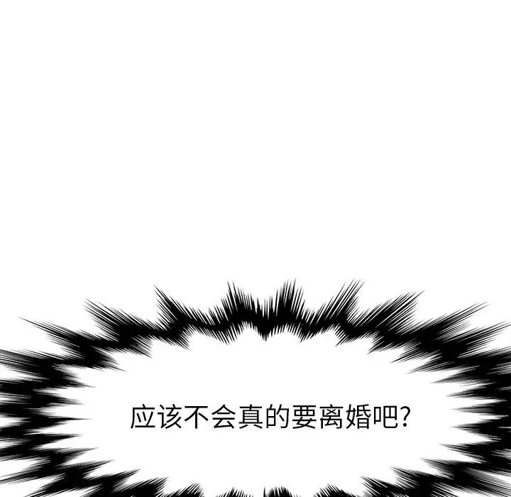 她們的惡作劇第42話