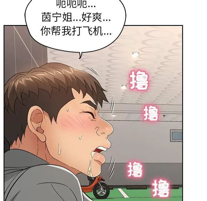 致命的你第22话