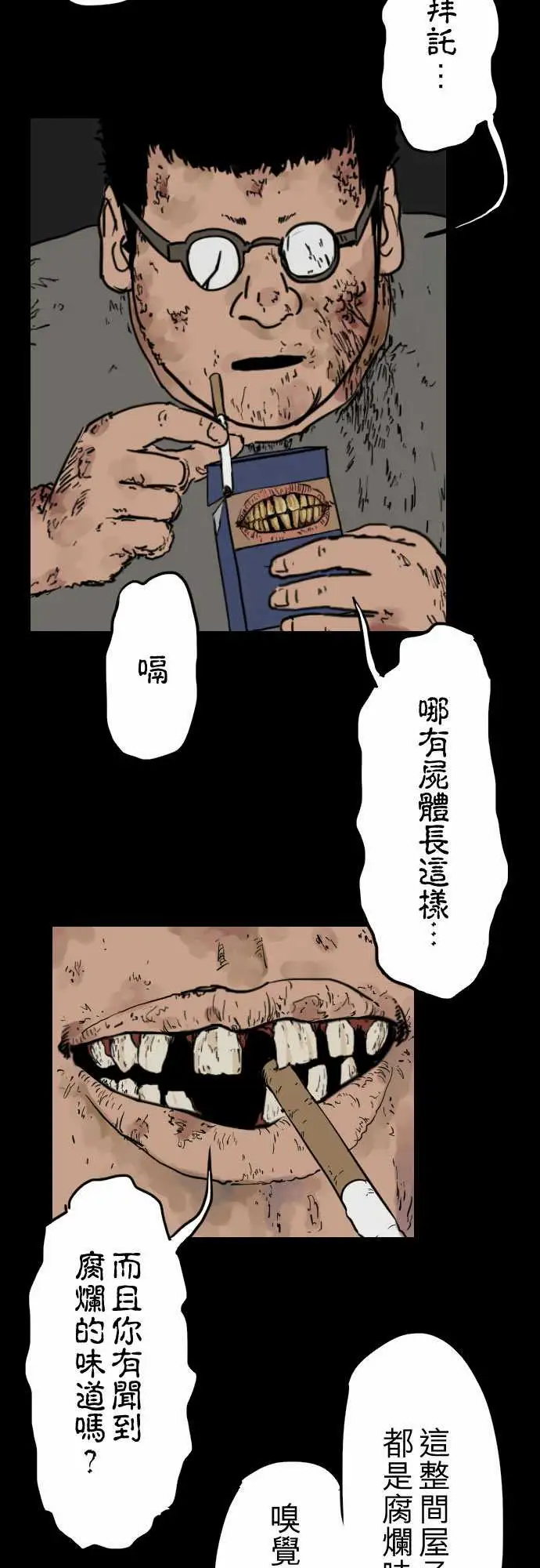 刺角第8回猛爆