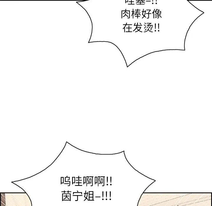 致命的你第22话