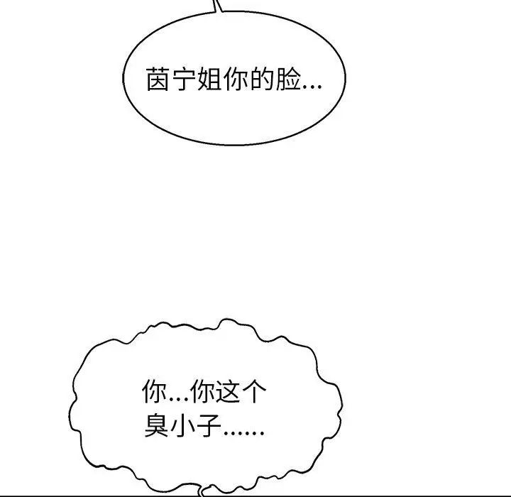 致命的你第22话