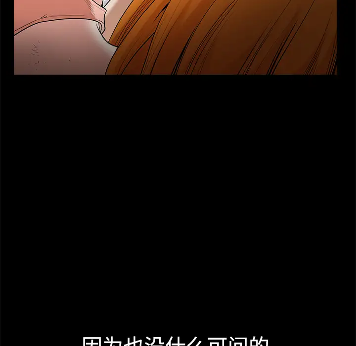 邻居第7话