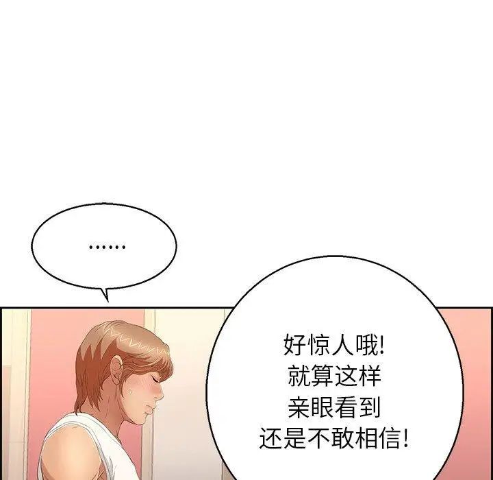 致命的你第22话