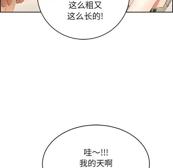致命的你第22话