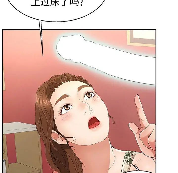 致命的你第22话