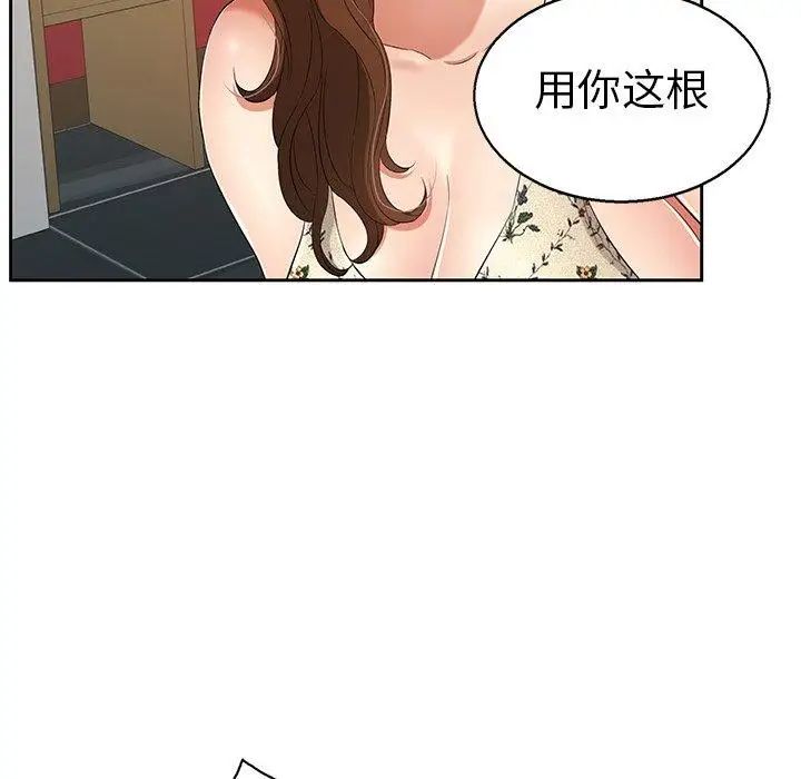 致命的你第22话