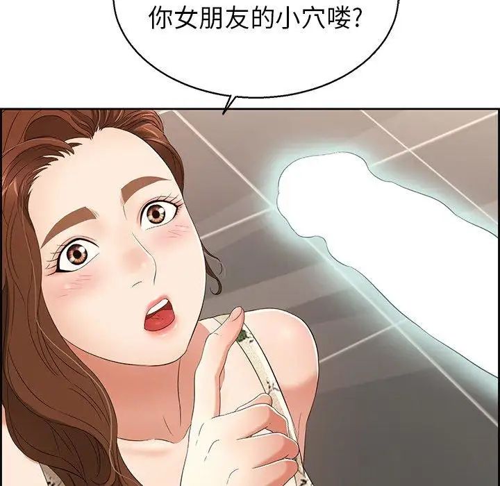 致命的你第22话