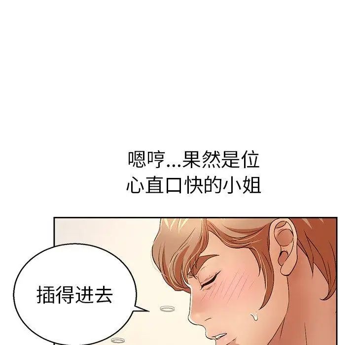 致命的你第22话