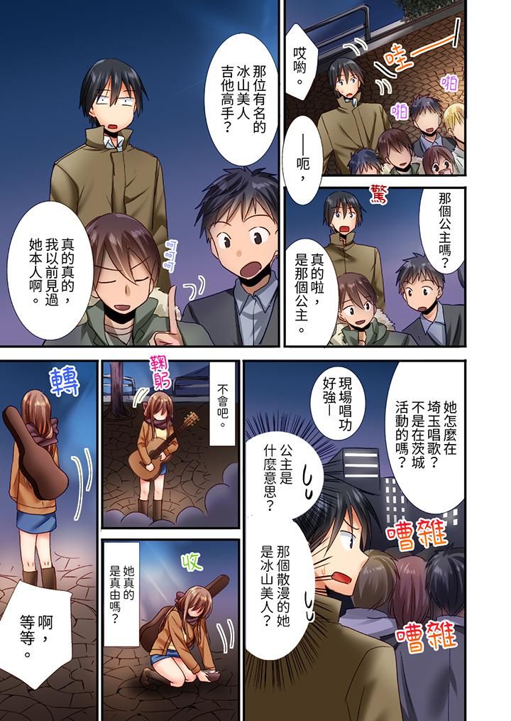 「只揉10次倒是可以喔…」青梅竹馬意料之外的發情臉讓我不禁大幹特幹第5話