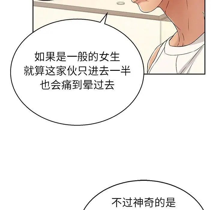 致命的你第22话