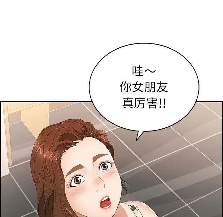 致命的你第22话
