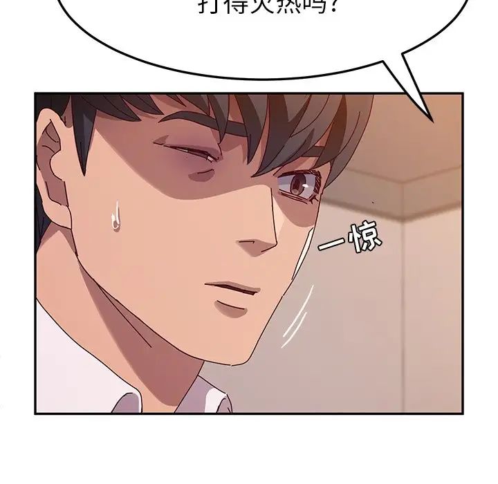 她们的恶作剧第43话