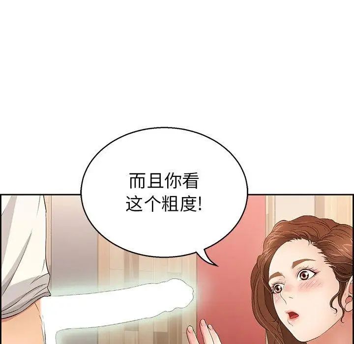 致命的你第22话