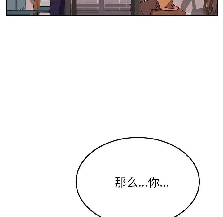 她们的恶作剧第43话