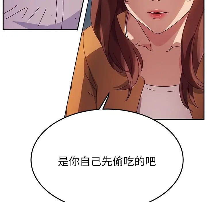 她们的恶作剧第43话