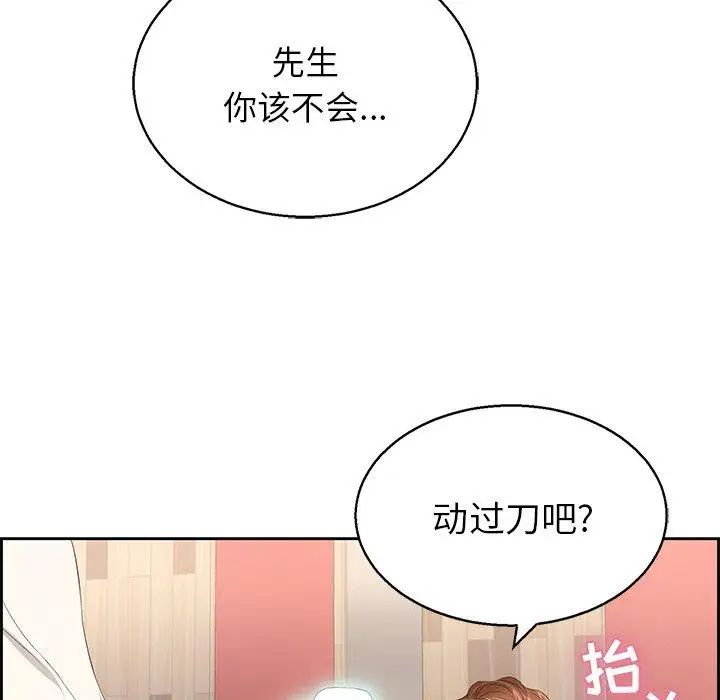致命的你第22话