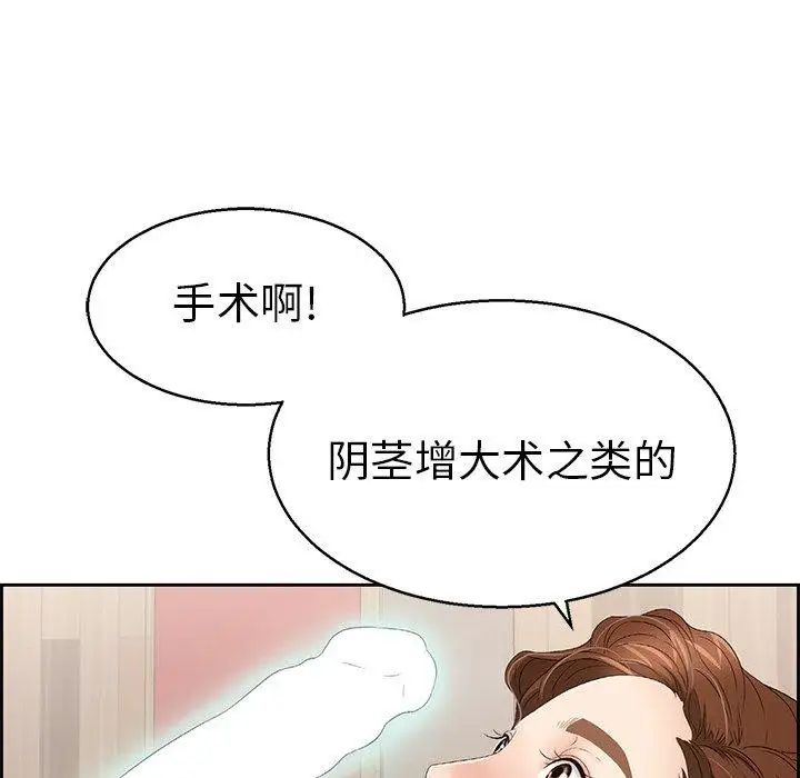 致命的你第22话