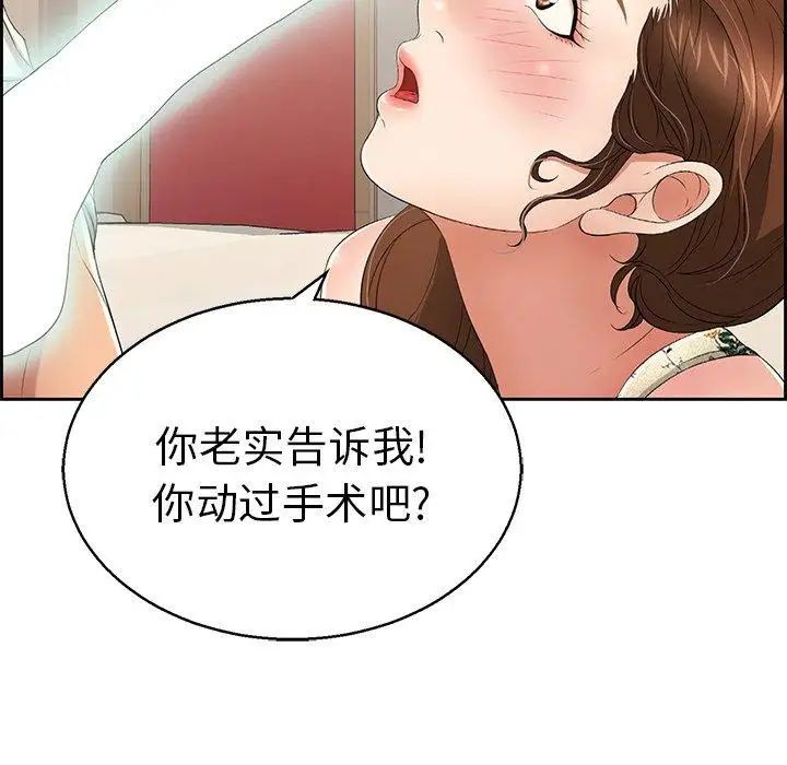 致命的你第22话