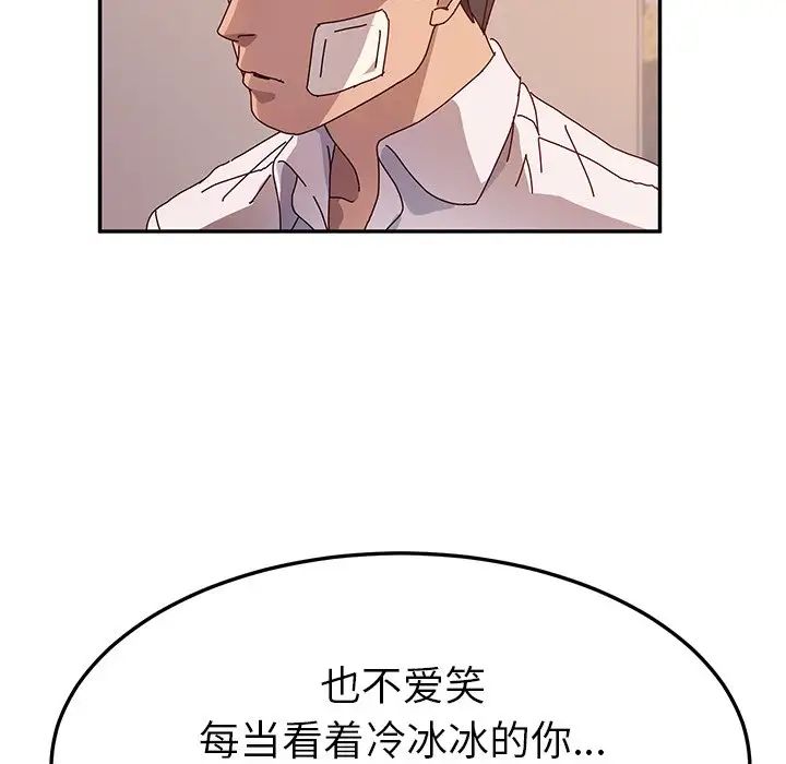 她们的恶作剧第43话