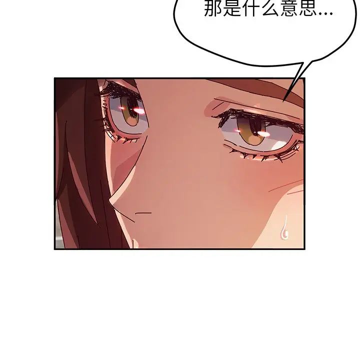 她们的恶作剧第43话
