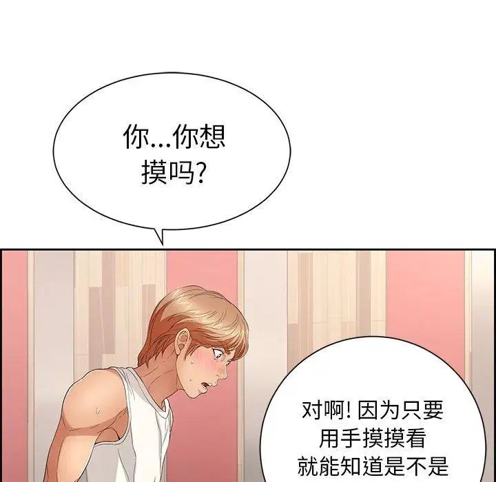 致命的你第22话