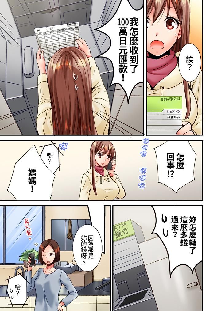 「只揉10次倒是可以喔…」青梅竹馬意料之外的發情臉讓我不禁大幹特幹第7話