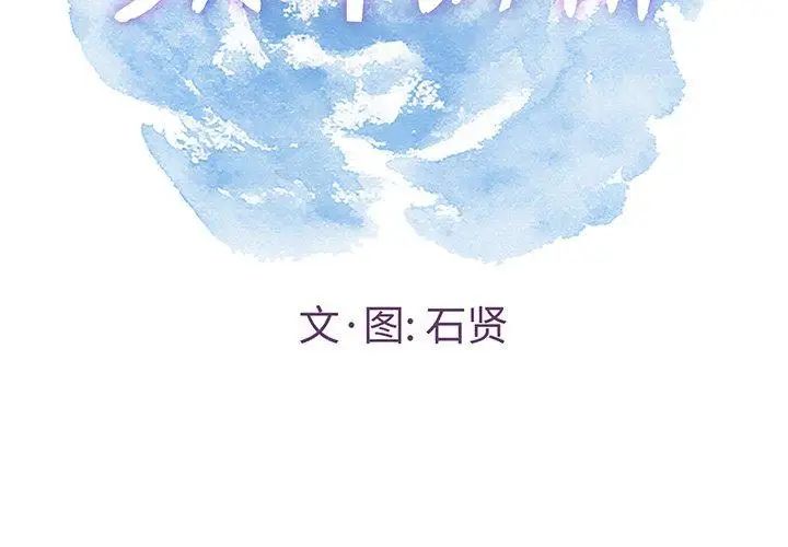致命的你第23话