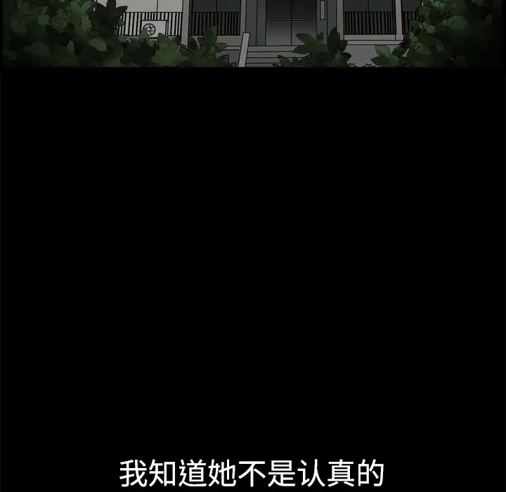 邻居第7话
