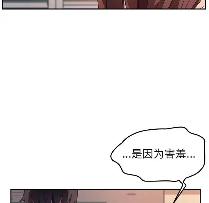 她们的恶作剧第43话