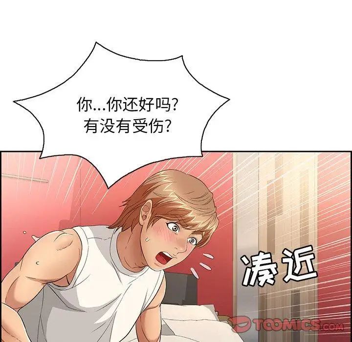 致命的你第23话