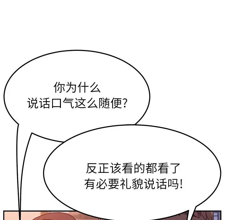 她们的恶作剧第43话