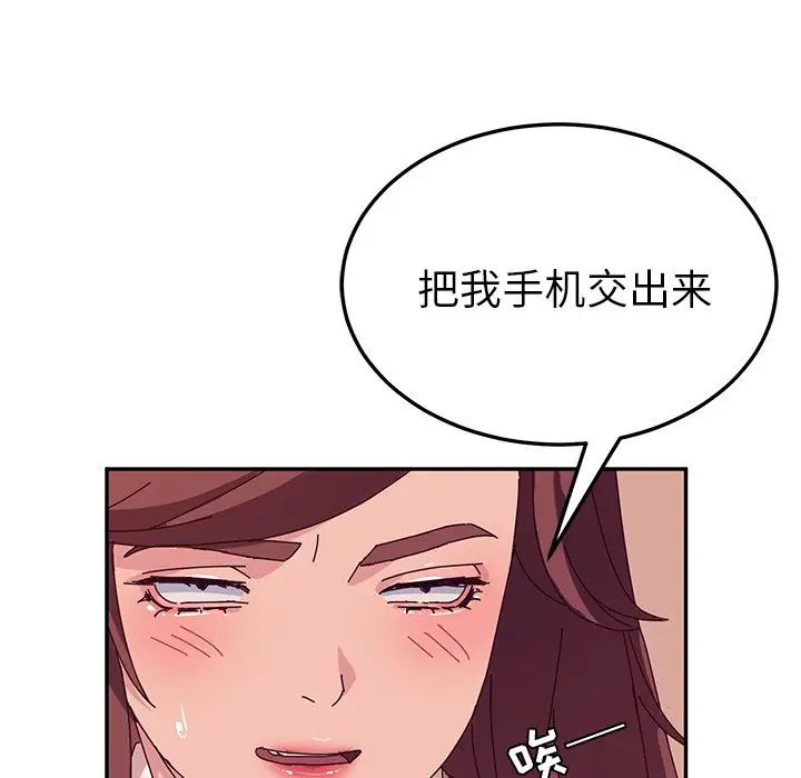 《她们的恶作剧》第43话