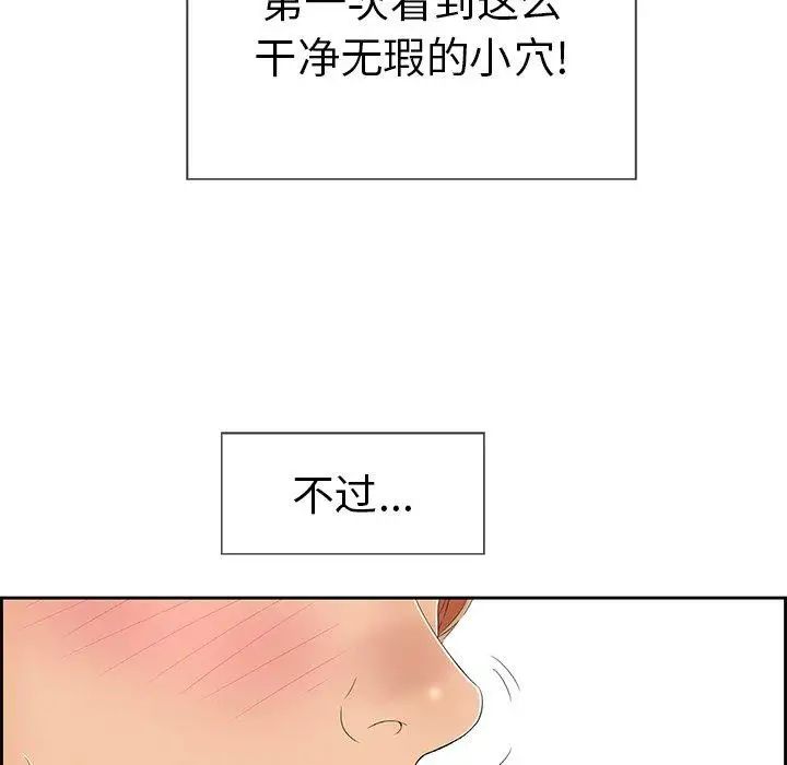 致命的你第23话