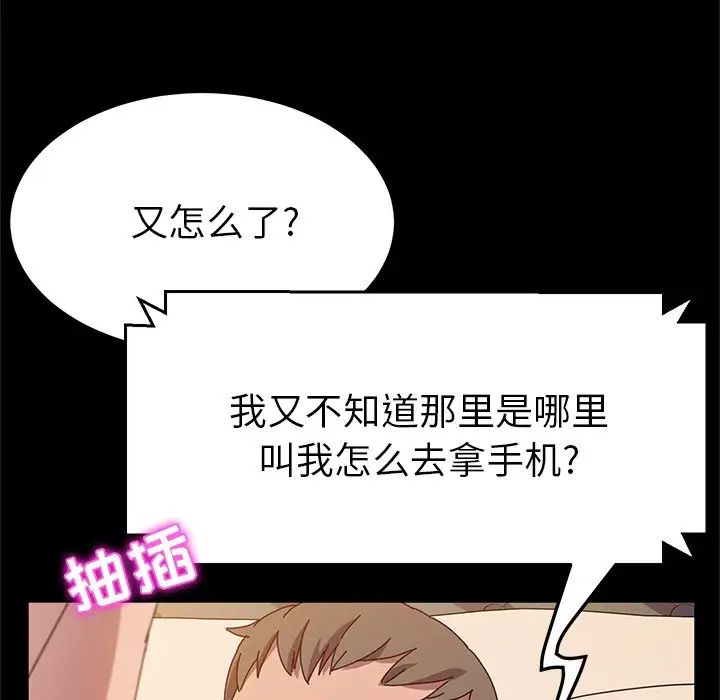 她们的恶作剧第43话