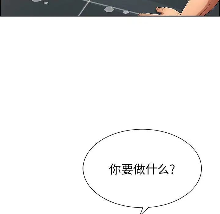 致命的你第23话