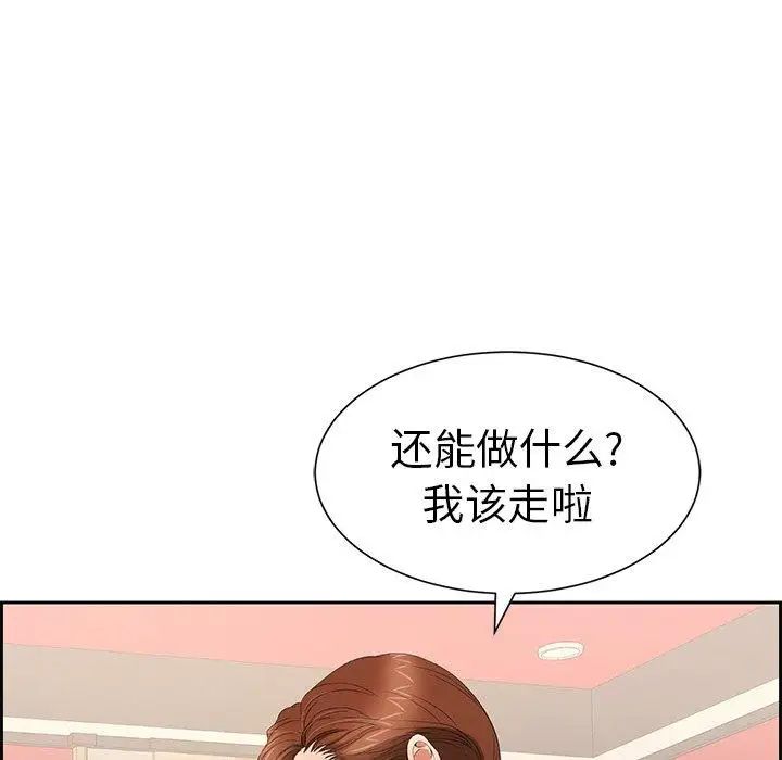 致命的你第23话