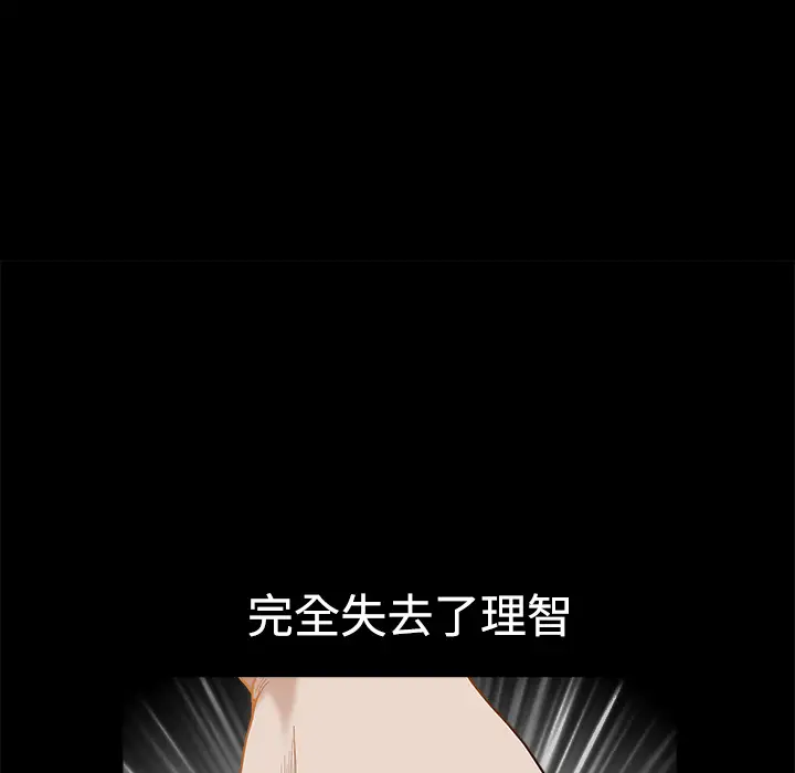 邻居第7话