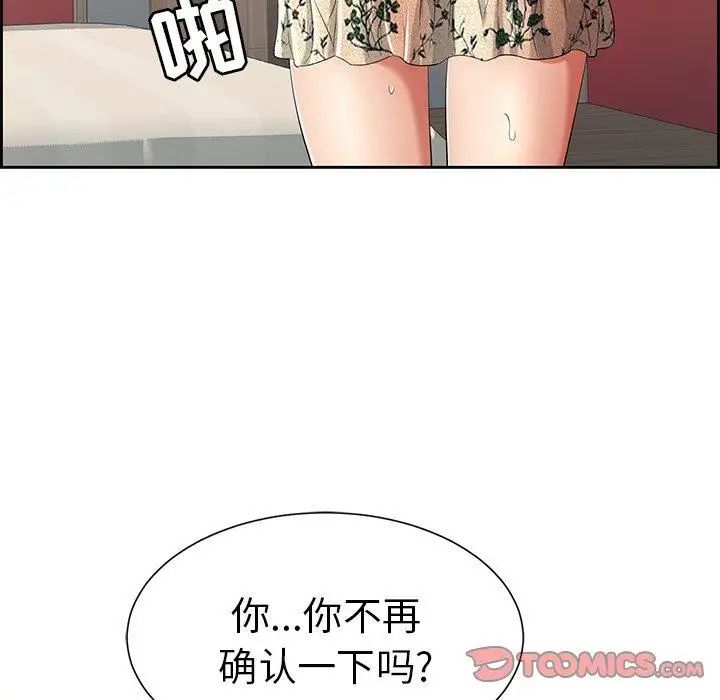 致命的你第23话