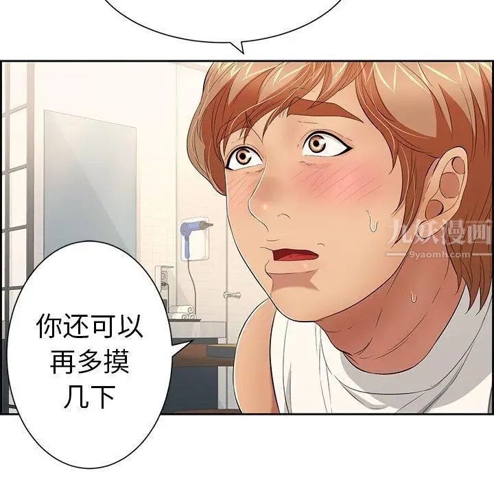 致命的你第23话