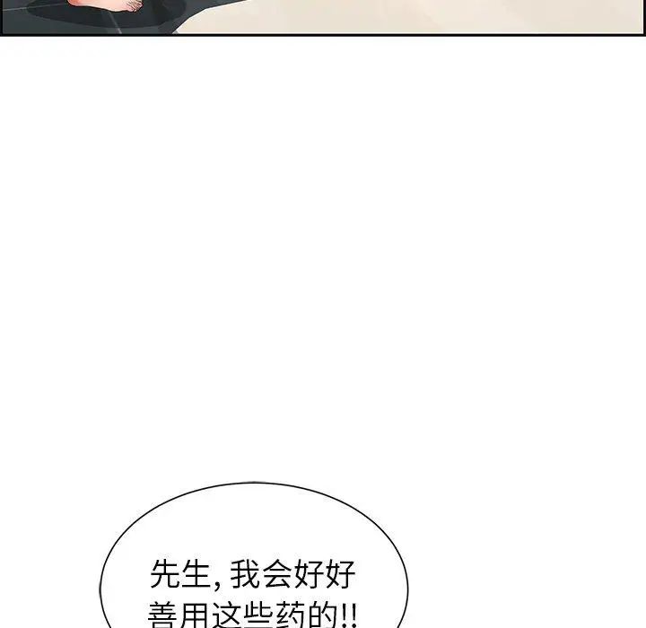 致命的你第23话
