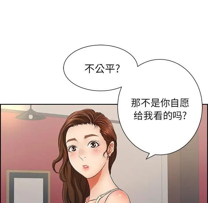 《致命的你》第23话