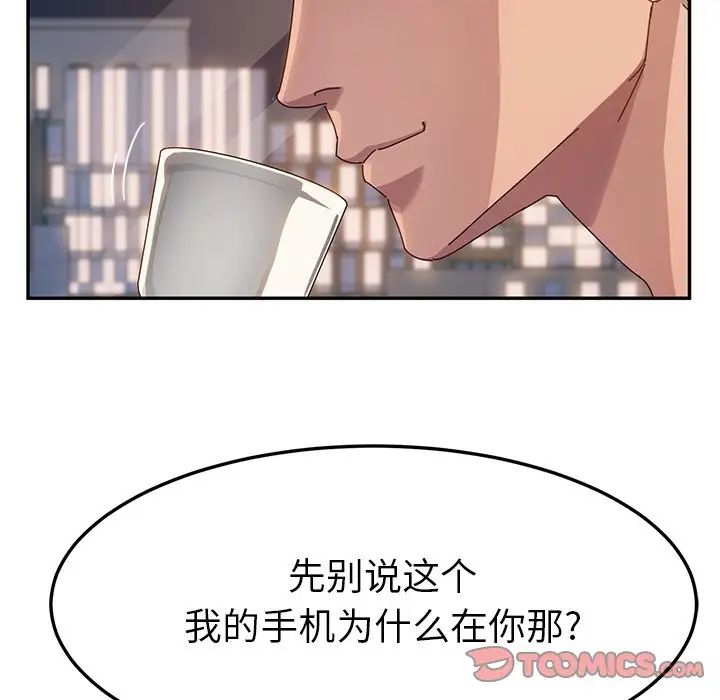 她们的恶作剧第43话