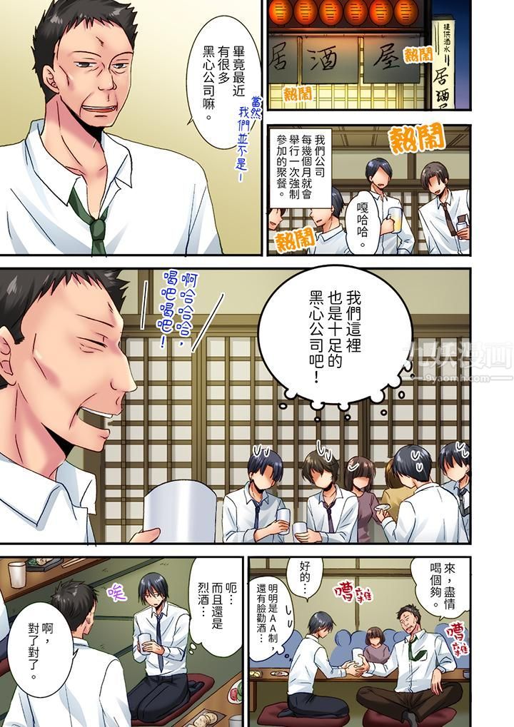 「只揉10次倒是可以喔…」青梅竹馬意料之外的發情臉讓我不禁大幹特幹第11話