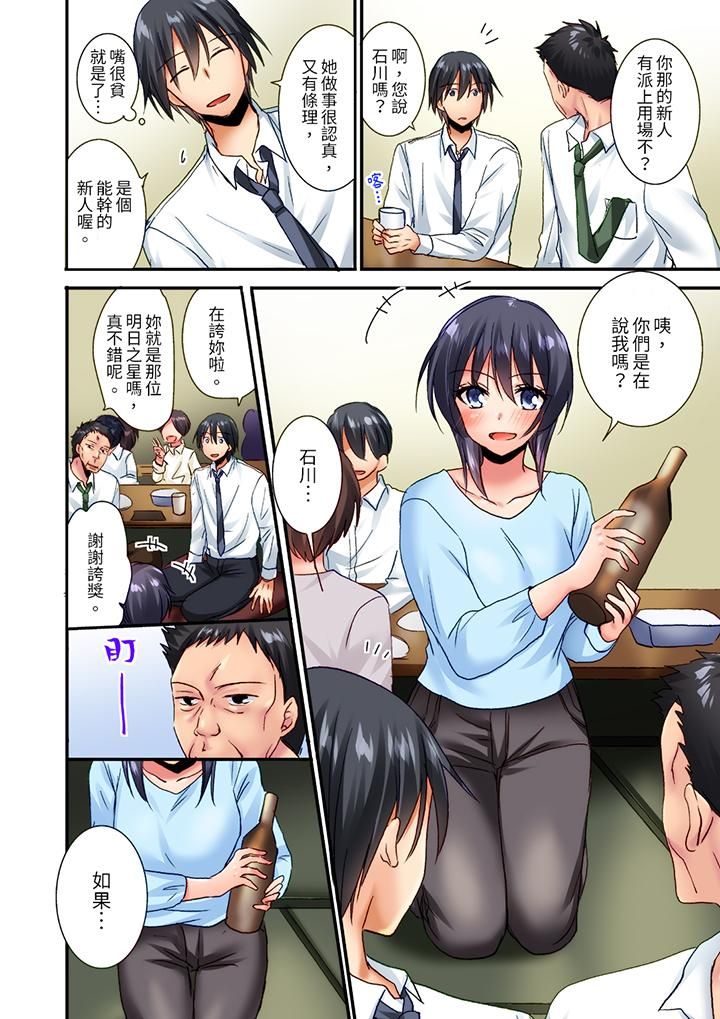 「只揉10次倒是可以喔…」青梅竹马意料之外的发情脸让我不禁大干特干第11话