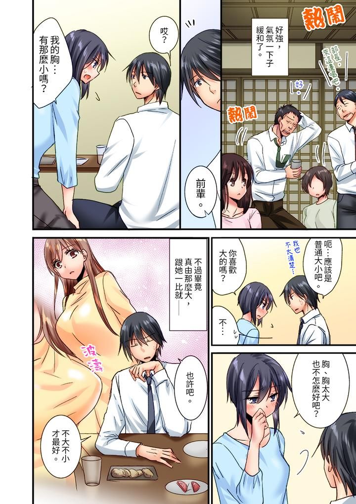 「只揉10次倒是可以喔…」青梅竹馬意料之外的發情臉讓我不禁大幹特幹第11話