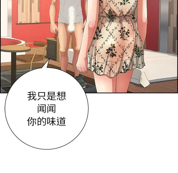 致命的你第23话