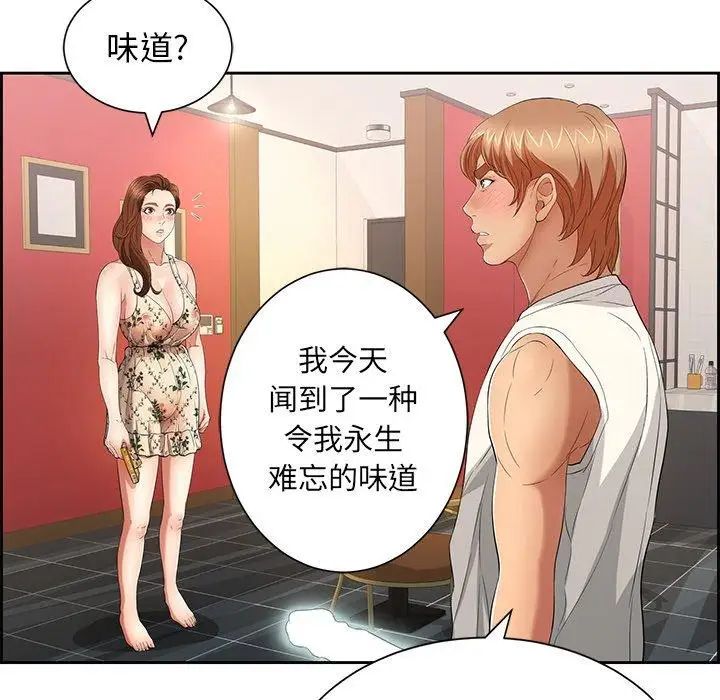 致命的你第23话